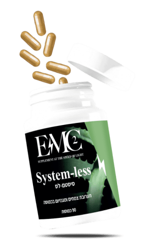 EMC2 סיסטם לס – לאיזון פעילות מערכת העיכול וטיפול בעצירות