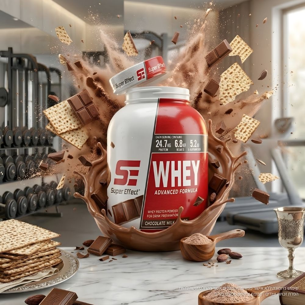 אבקת חלבון סופר אפקט וואי כשרה לפסח | Super Effect Whey 2kg