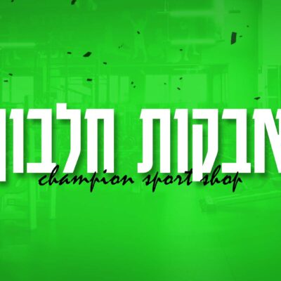 אבקות חלבון