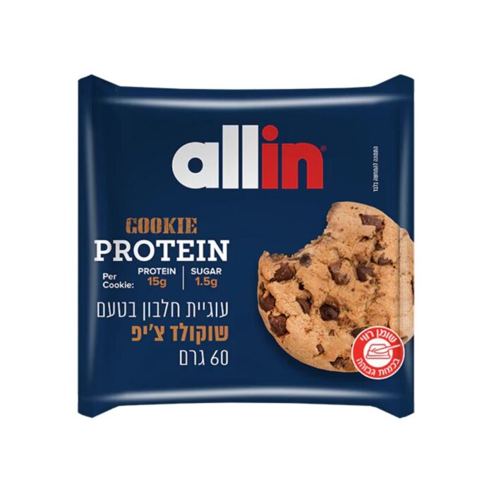 עוגיית חלבון אולאין 60 גרם | ALLIN COOKIE PROTEIN