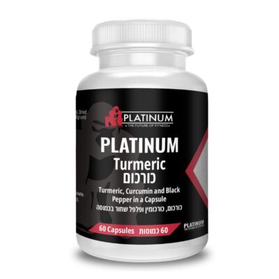 כורכומין פלטינום 60 כמוסות | PLATINUM turmeric curcum