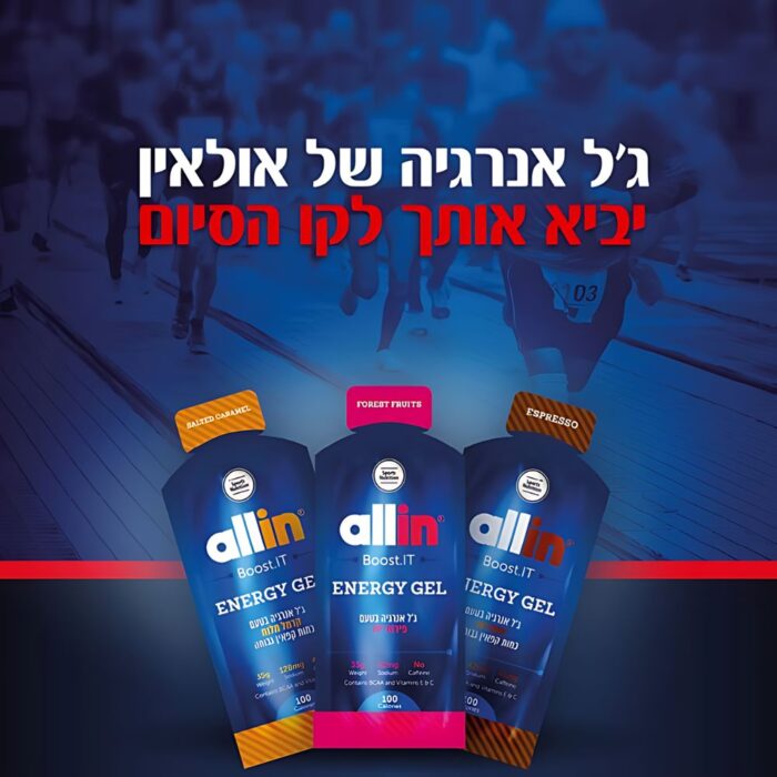 אולאין ג'ל אנרגיה 12 יח | ALLIN ENERGY GEL