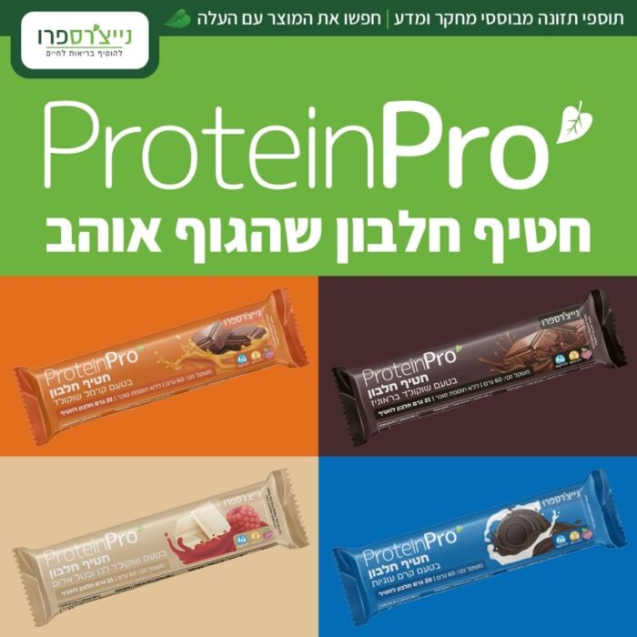 24 חטיפי חלבון פרוטאין פרו טבעוני | PROTEINPRO BAR
