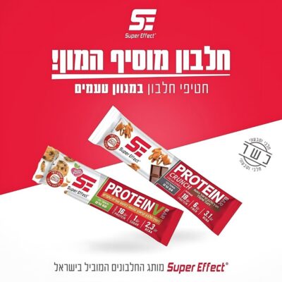 24 חטיפי חלבון טבעוני סופר אפקט | SUPER EFFECT VEGAN PROTEIN BAR