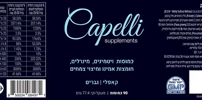 90 כמוסות לחיזוק ולמניעת נשירת שיער לגברים Capelli Men