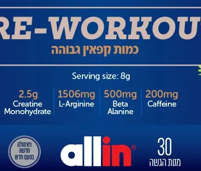 קדם אימון אול אין בטעם תות לימונדה 30 מנות | Allin Pre workout