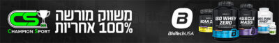 מוצרי ביוטק תחת רשת צמפיון ספורט משווק מורשה באחריות מלאה