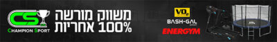 מוצרי energym vo2 bashgal ישירות מהמשווק המורשה בצמפיון ספורט