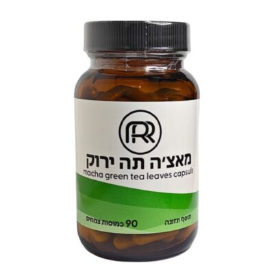 מאצ'ה תה ירוק 60 כמוסות | RR Nutrition Green Tea Leaves