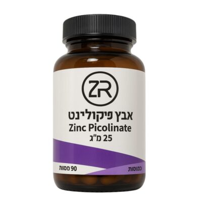 אבץ פיקולינאט 90 טבליות | RR Nutrition zinc picolinate