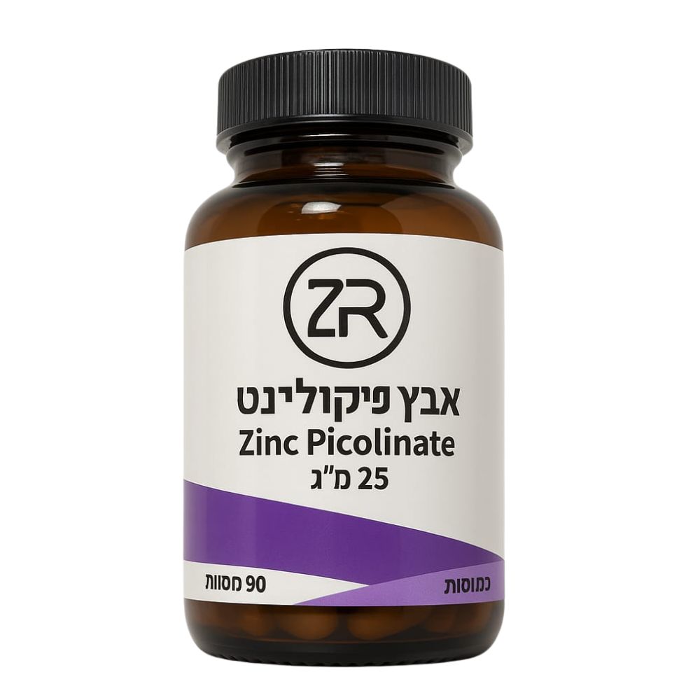 אבץ פיקולינאט 90 כמוסות | RR Nutrition zinc picolinate