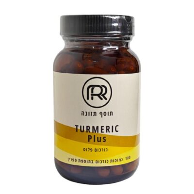 כורכום פלוס בתוספת פיפרין 100 כמוסות | RR Nutrition Turmeric Plus