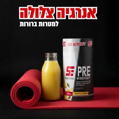 ממריץ סופר אפקט Super Effect PRE WORKOUT