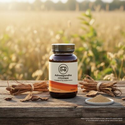 תמצית שורש אשווגנדה 60 כמוסות | RR Nutrition Ashwagandha