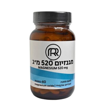 מגנזיום אוקסיד 60 כמוסות | RR Nutrition magnesium 520mg