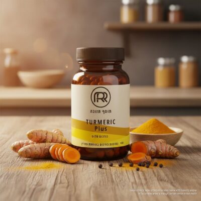 כורכום פלוס בתוספת פיפרין 100 כמוסות | RR Nutrition Turmeric Plus