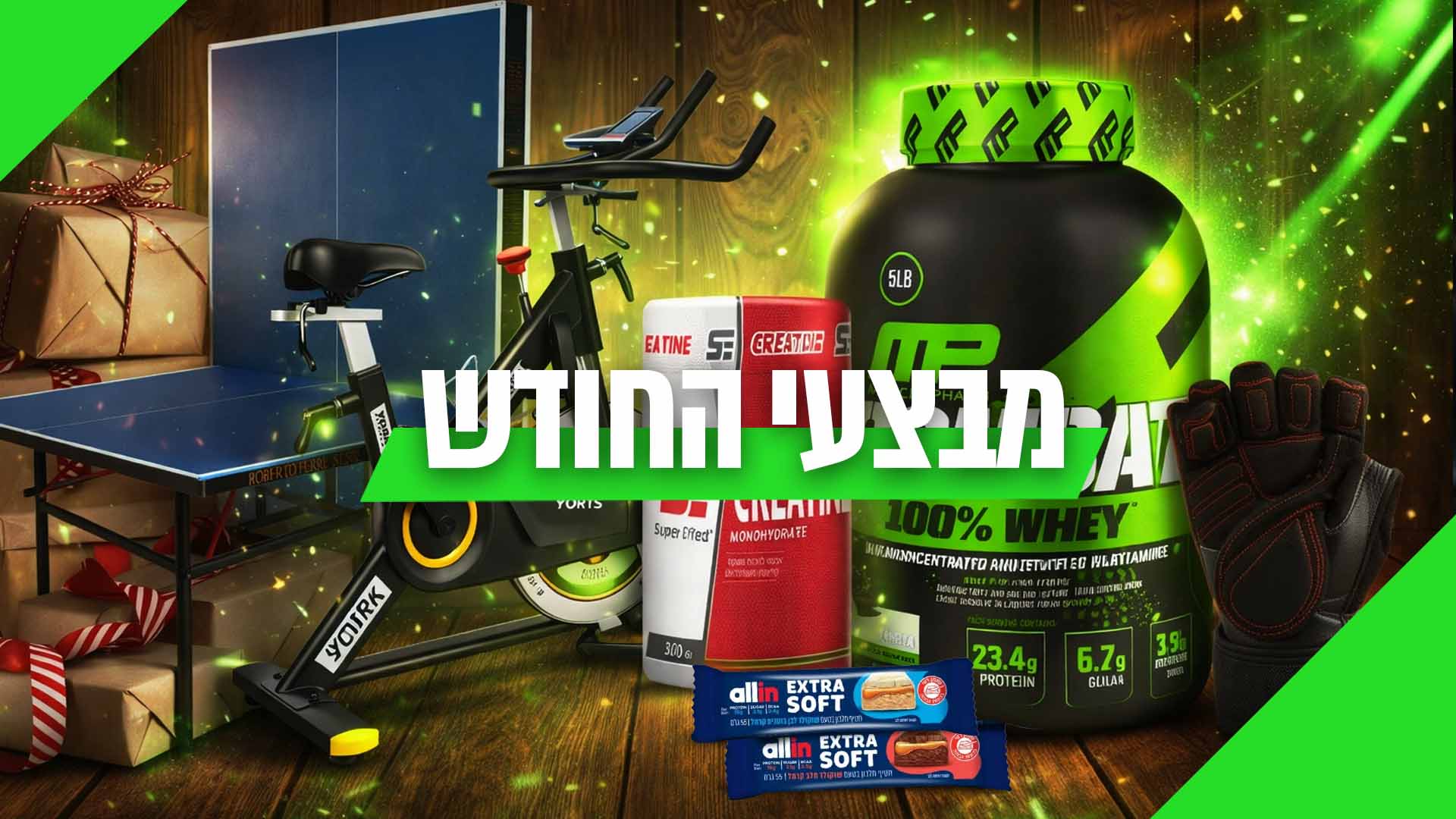 מבצעי החודש - special price