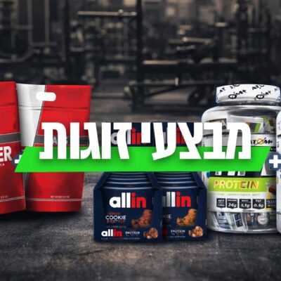 מבצעי זוגות