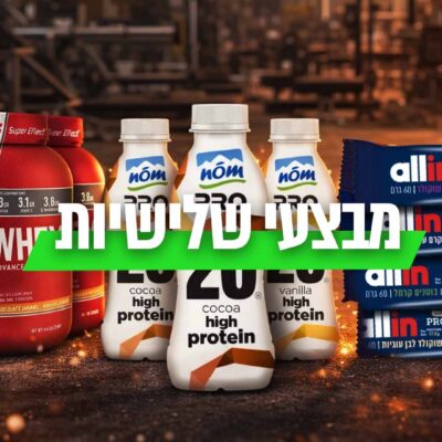 מבצעי שלישיות