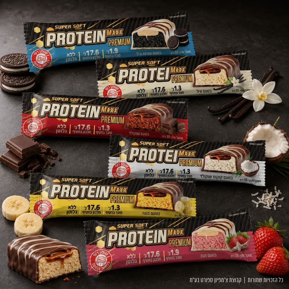 חטיפי חלבון פרוטאין מקס פרימיום | Protein Maxx Premium Bar 55g
