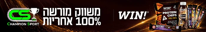 צמפיון ספורט משווק מורשה למוצרי ווין משקאות וחטיפי חלבון WIN!