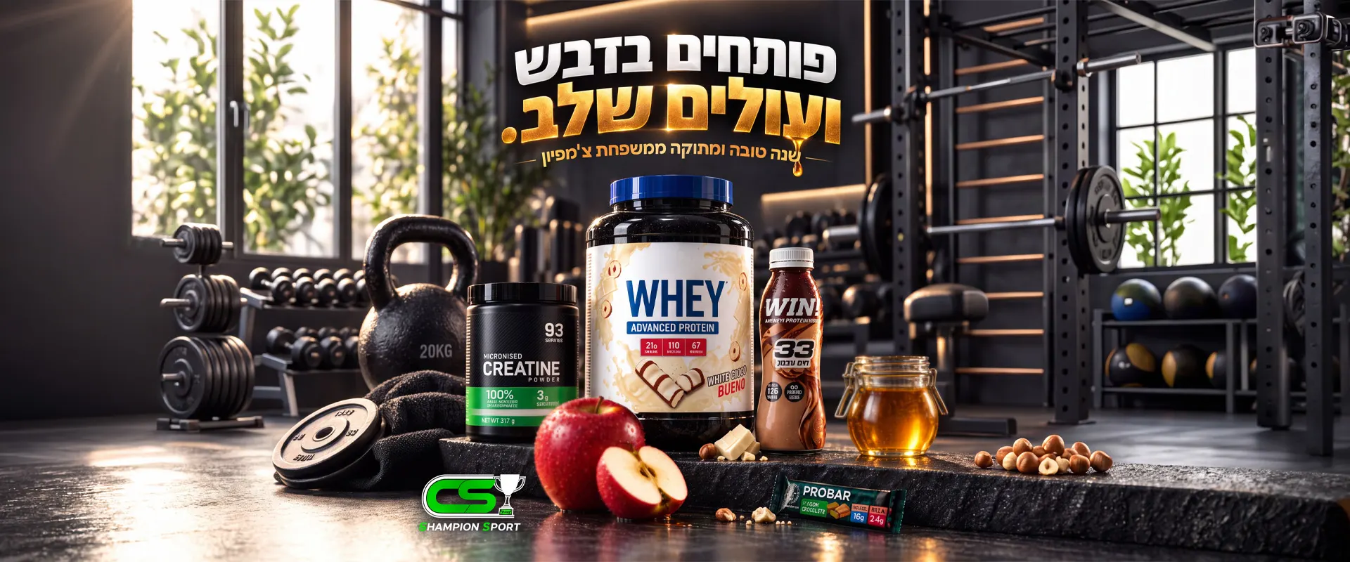 צמפיון  - מבצעי ספורט ותוספי תזונה בצמפיון ספורט